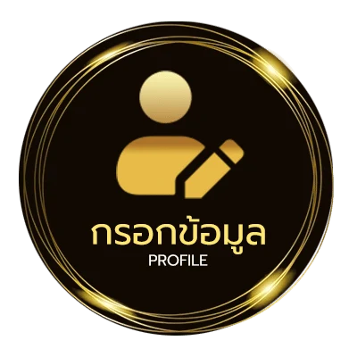 ข้อมูลส่วนตัว ชื่อเท่ภาษาอังกฤษ