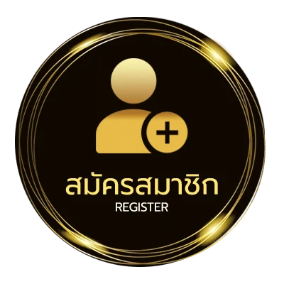 สมัครสมาชิก ชื่อเท่ภาษาอังกฤษ ใน 1 นาที