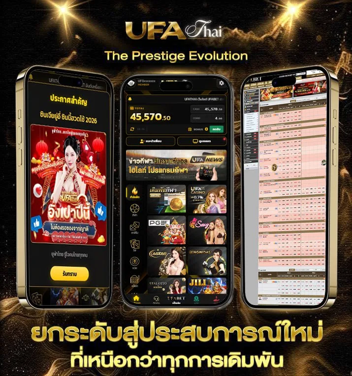 ชื่อเท่ภาษาอังกฤษ  แบรนด์ยูฟ่าไทย
